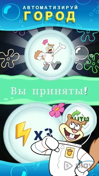 Скриншот SpongeBob’s Idle Adventures
