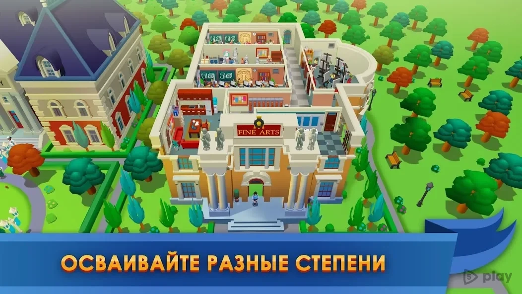 Скриншот University Empire Tycoon - Idle Management Game