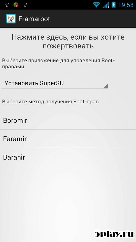 Скриншот Framaroot