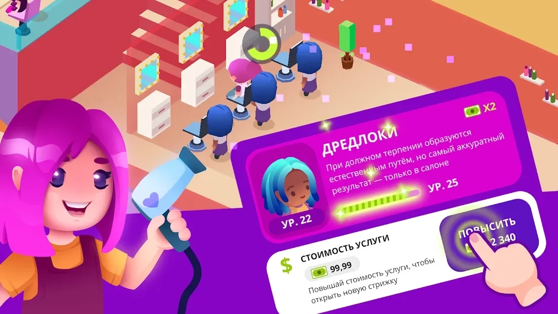 Скриншот Idle Beauty Salon: Парикмахерская и маникюр