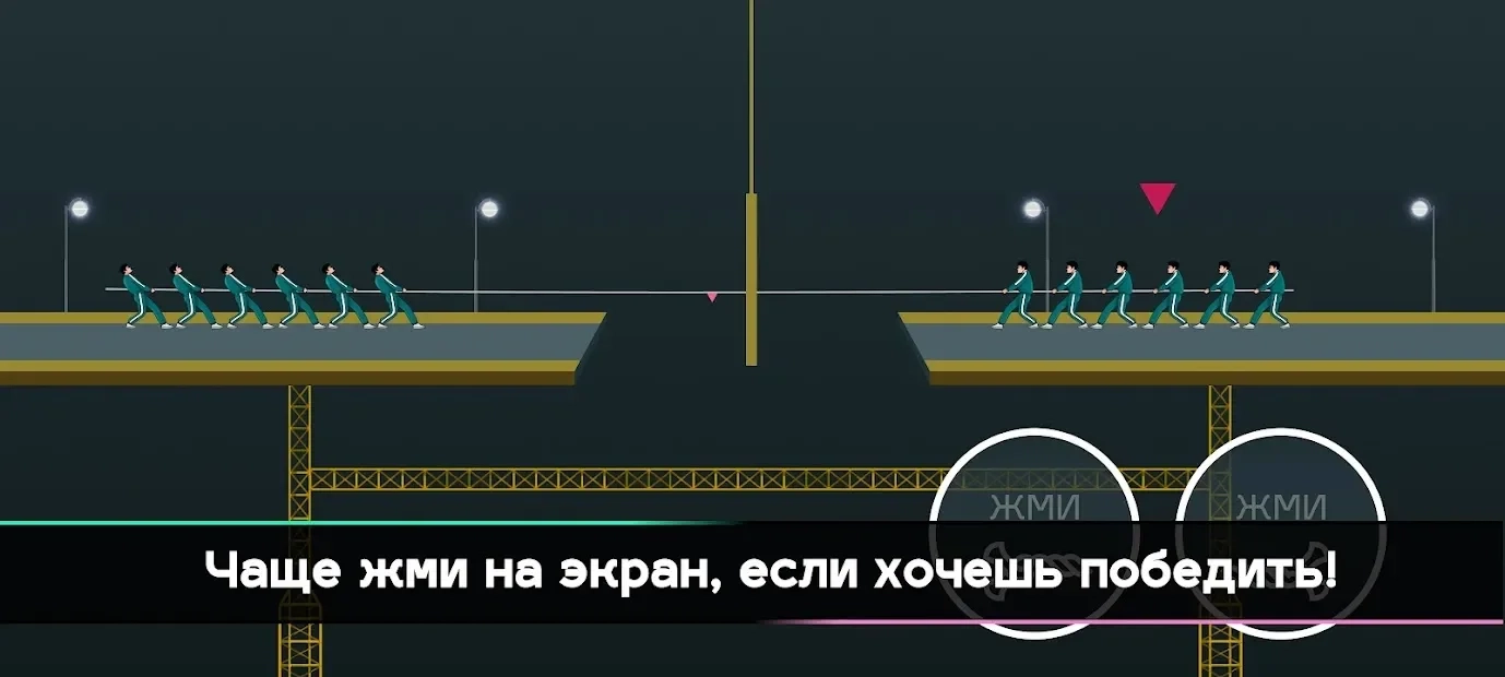 Скриншот Игра в кальмара - Squid Game