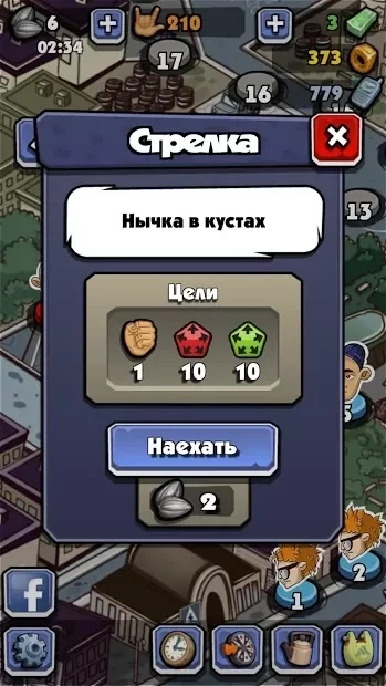 Скриншот Чоткий, реальные пацаны. Три в ряд