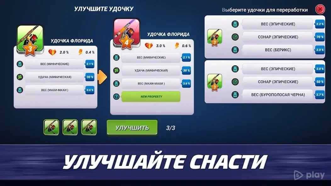 Скриншот Fishing Clash: реальный 3D симулятор рыбалки