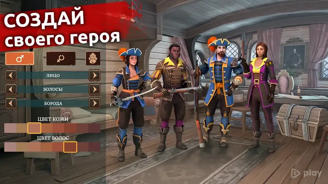 Скриншот Mutiny: Пираты и RPG выживание