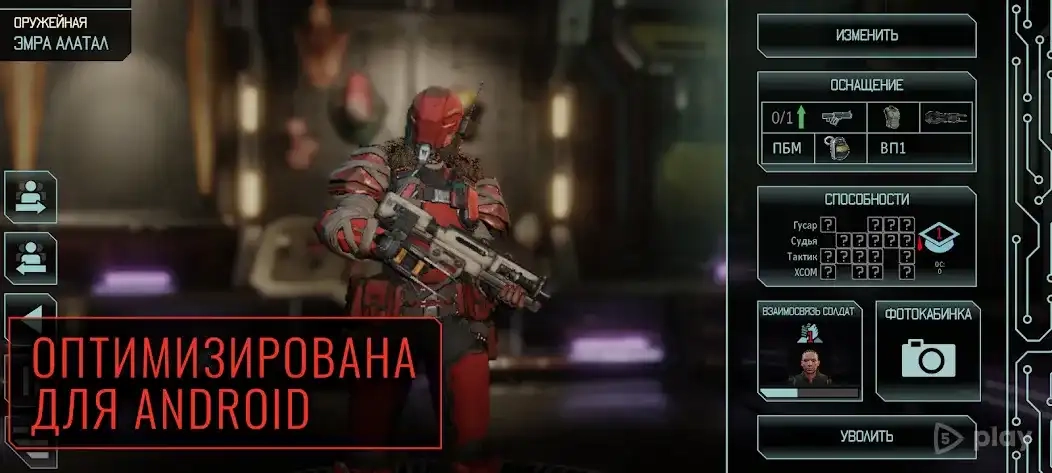 Скриншот XCOM 2 Collection