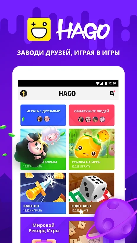 Скриншот HAGO - игра с друзьями, игра онлайн, игра вживую
