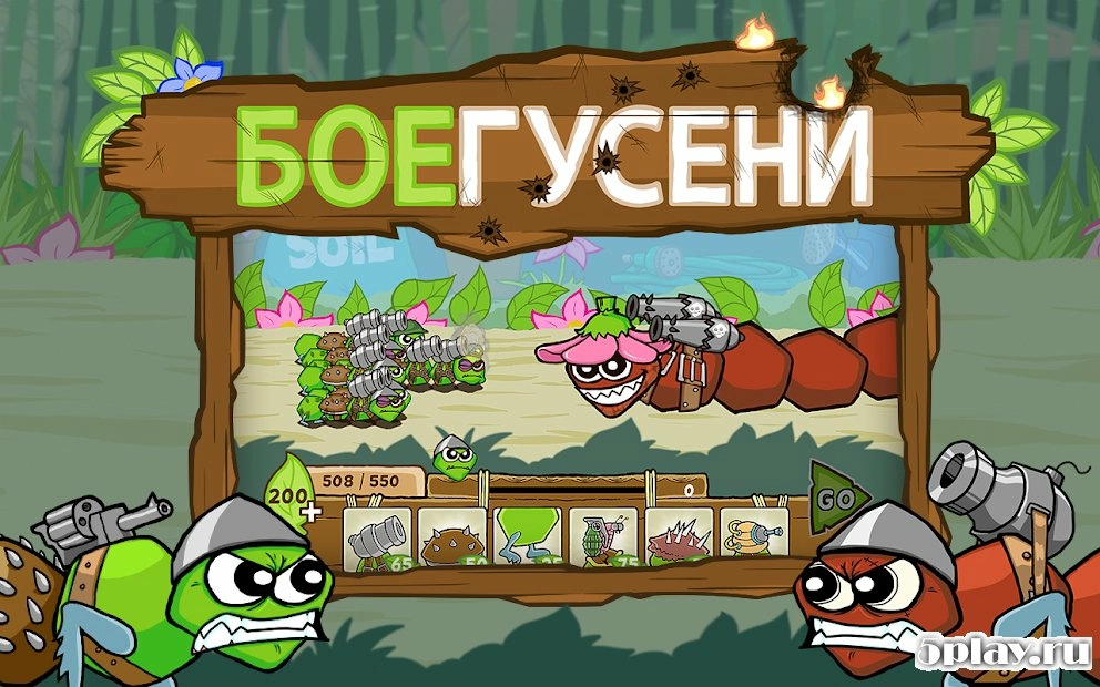 Скриншот БОЕГУСЕНИ