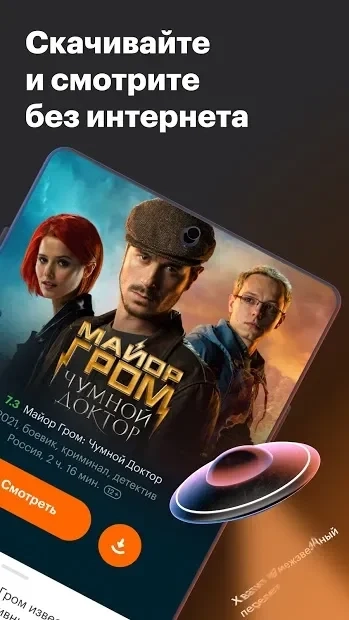 Скриншот КиноПоиск