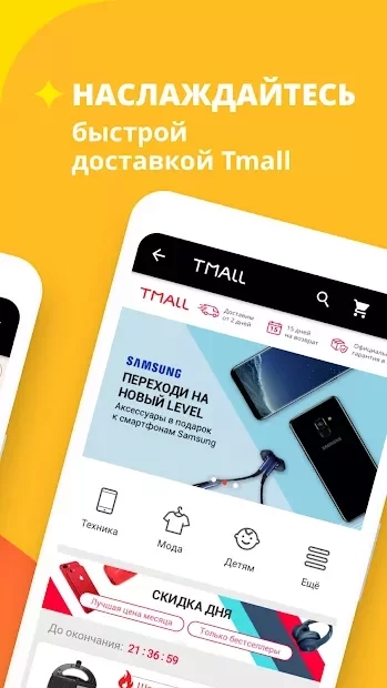 Скриншот AliExpress - Покупай умнее, живи веселее
