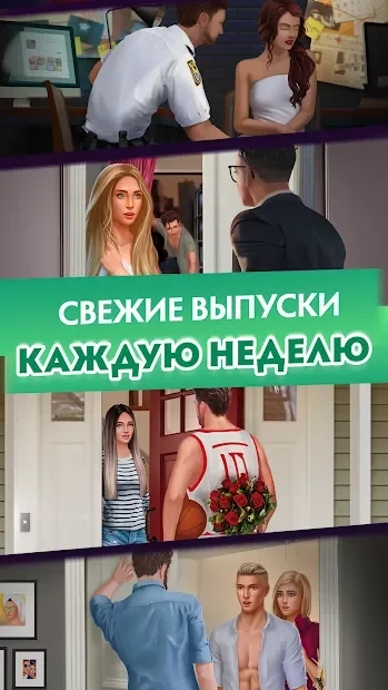 Скриншот Love Sick: История любви. Романтические истории