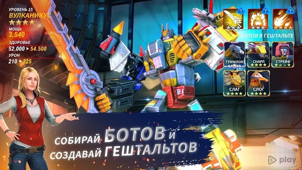 Скриншот Transformers: Earth Wars