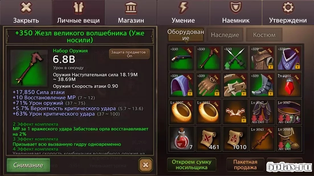Скриншот Темница летописец (Dungeon Chronicle)