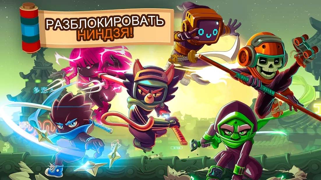 Скриншот Ninja Dash - Ronin Shinobi: Запуск, прыжок, слэш