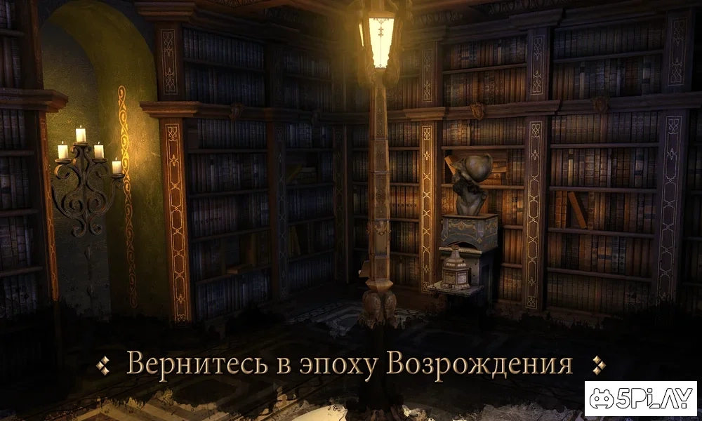 Скриншот The House of Da Vinci