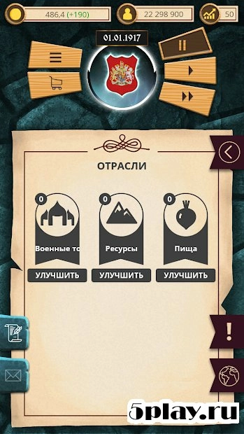 Скриншот 20 столетие - альтернативная история