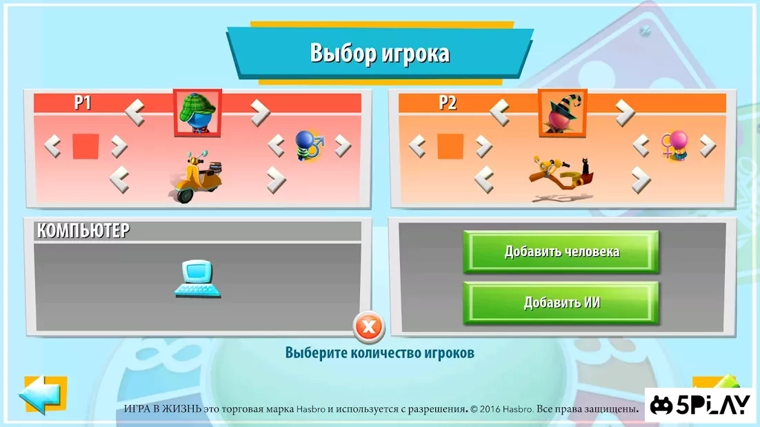 Скриншот ИГРА В ЖИЗНЬ