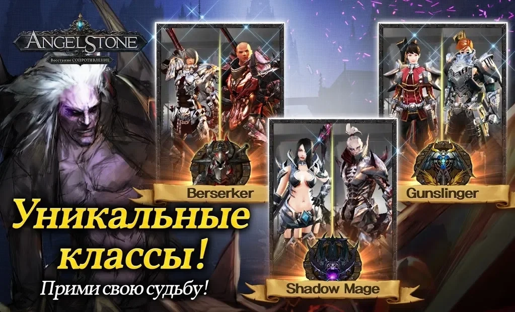 Скриншот Angel Stone RPG