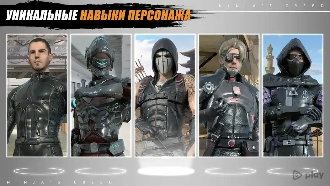Скриншот Ninja’s Creed:3D Shooting Game