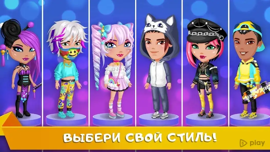 Скриншот Аватария