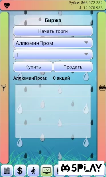 Скриншот Бомжара GO