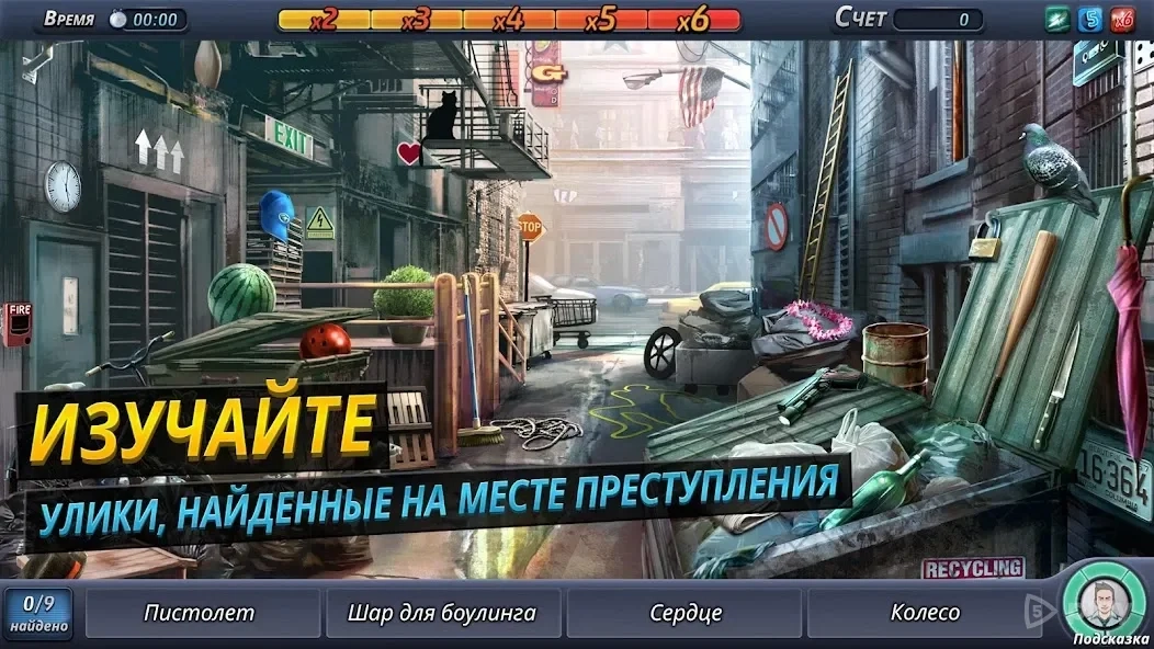 Скриншот Criminal Case