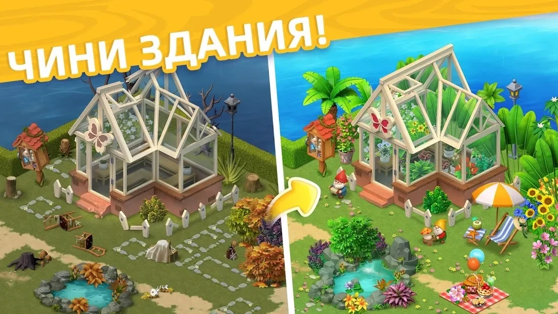 Скриншот Dragonscapes Приключение