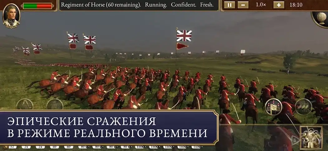 Скриншот Total War: EMPIRE