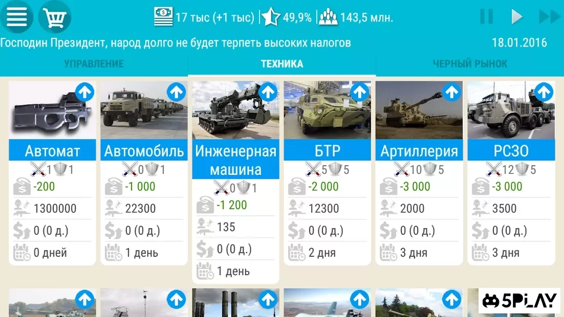 Скриншот Симулятор России 2
