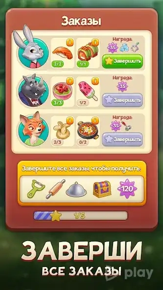 Скриншот Merge Inn - Вкусный пазл!