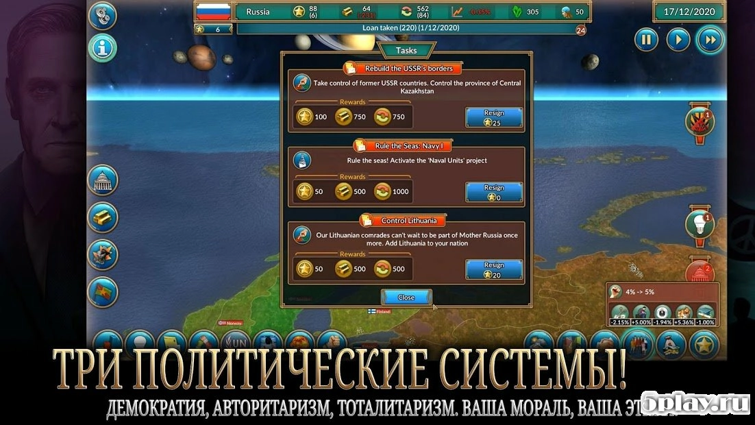 Скриншот Realpolitiks Mobile