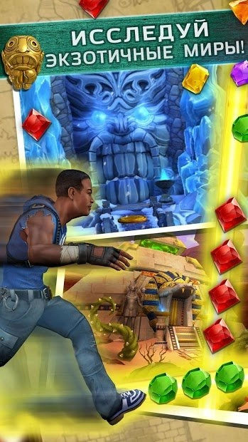 Скриншот Temple Run : Treasure Hunters