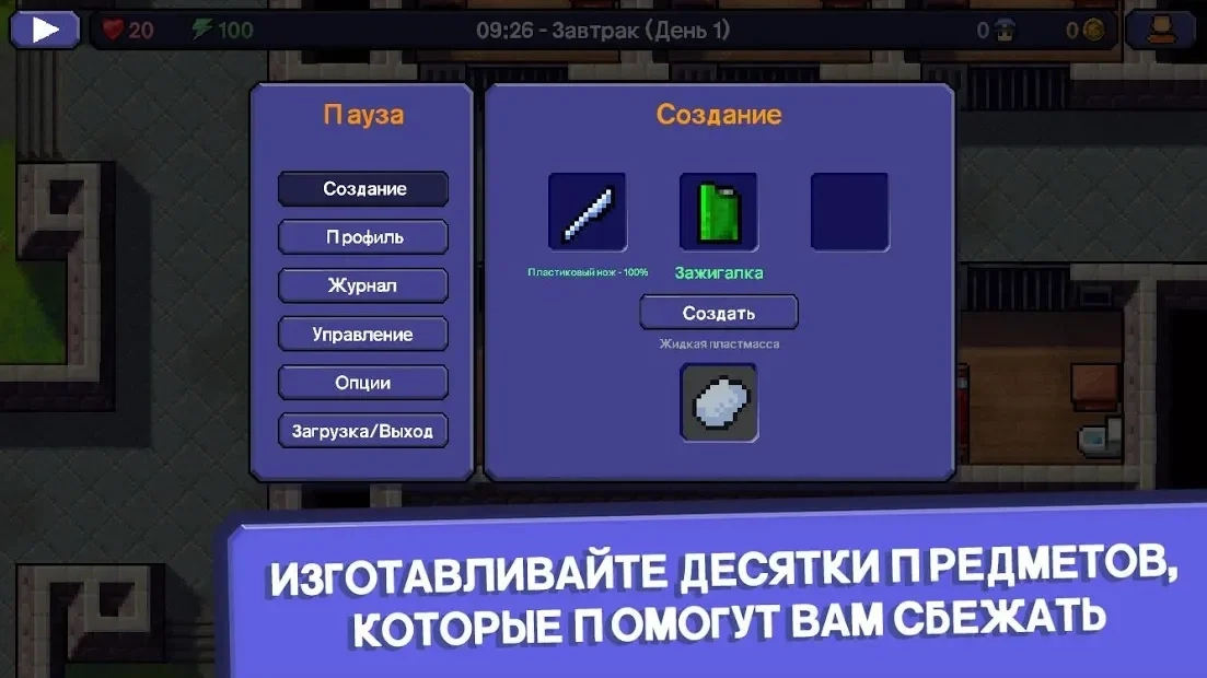 Скриншот The Escapists