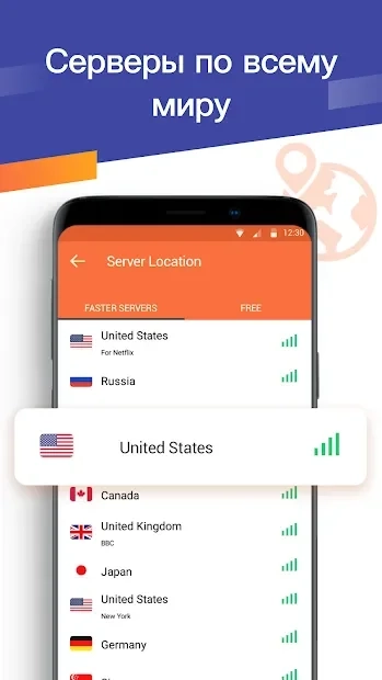 Скриншот Turbo VPN