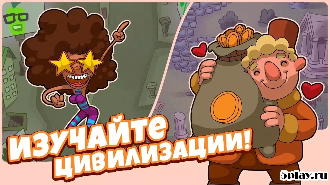 Скриншот Homo Evolution: Происхождение человека