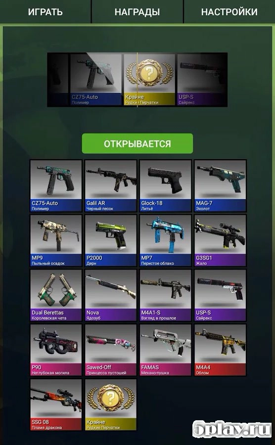 Скриншот Case Opener 2017