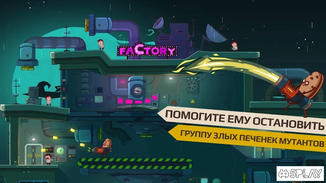 Скриншот Cookies Must Die