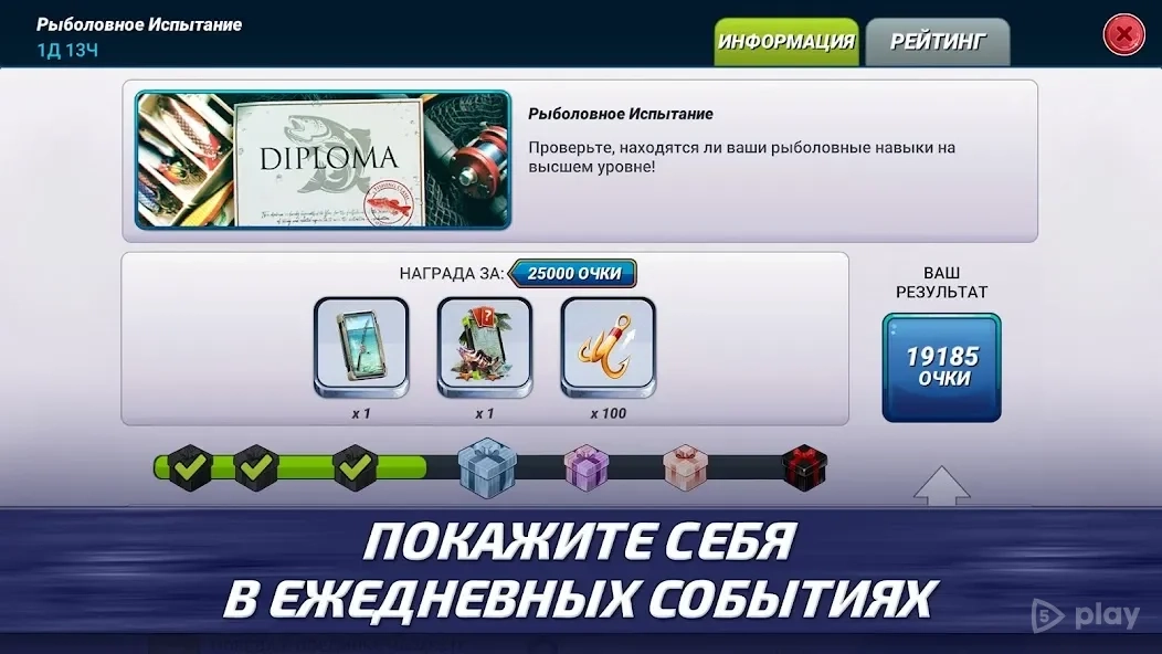 Скриншот Fishing Clash: реальный 3D симулятор рыбалки