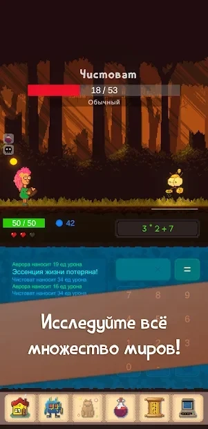 Скриншот Grinding Numbers: Головоломка - Приключение (idle)