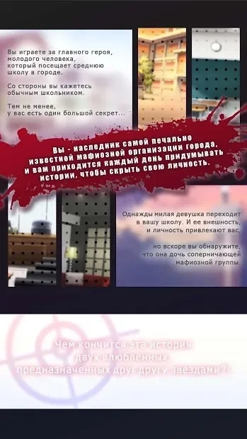 Скриншот My Mafia Girlfriend: Hot Sexy Moe Anime Dating Sim