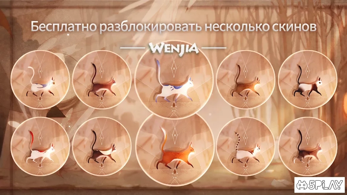 Скриншот WENJIA