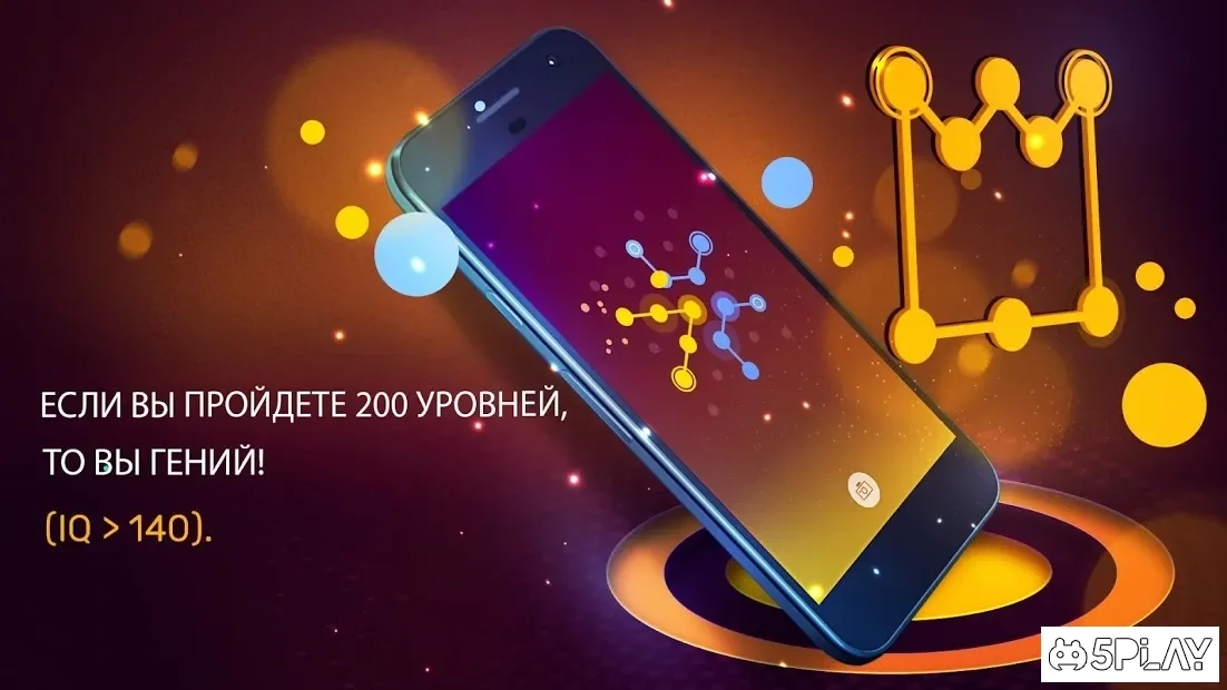 Скриншот СОЕДИНЕНИЕ