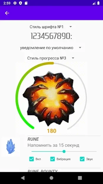 Скриншот Dota Timer - Divine Timing