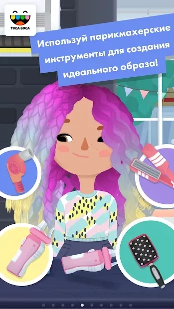 Скриншот Toca Hair Salon 3