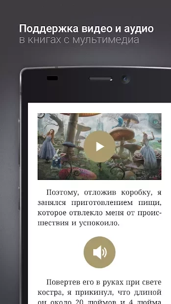 Скриншот eReader Prestigio: Читалка