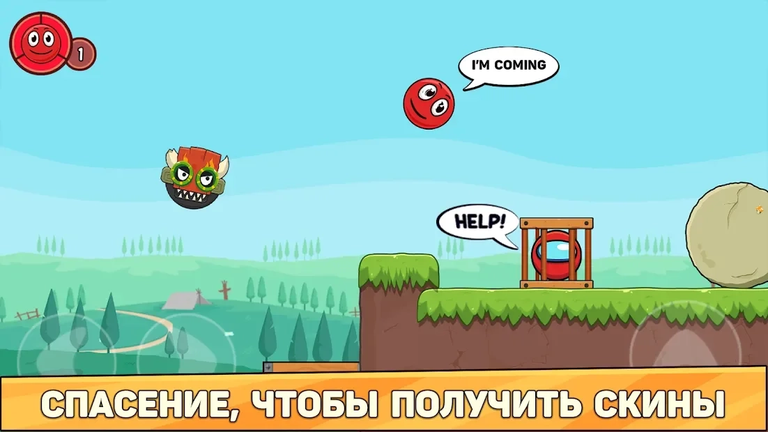 Скриншот Красный шар 6: Приключение красного шара