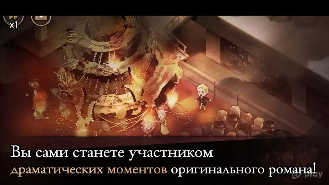 Скриншот MazM: The Phantom of the Opera