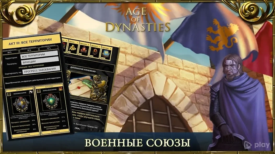 Скриншот Age of Dynasties: пошаговые стратегии оффлайн