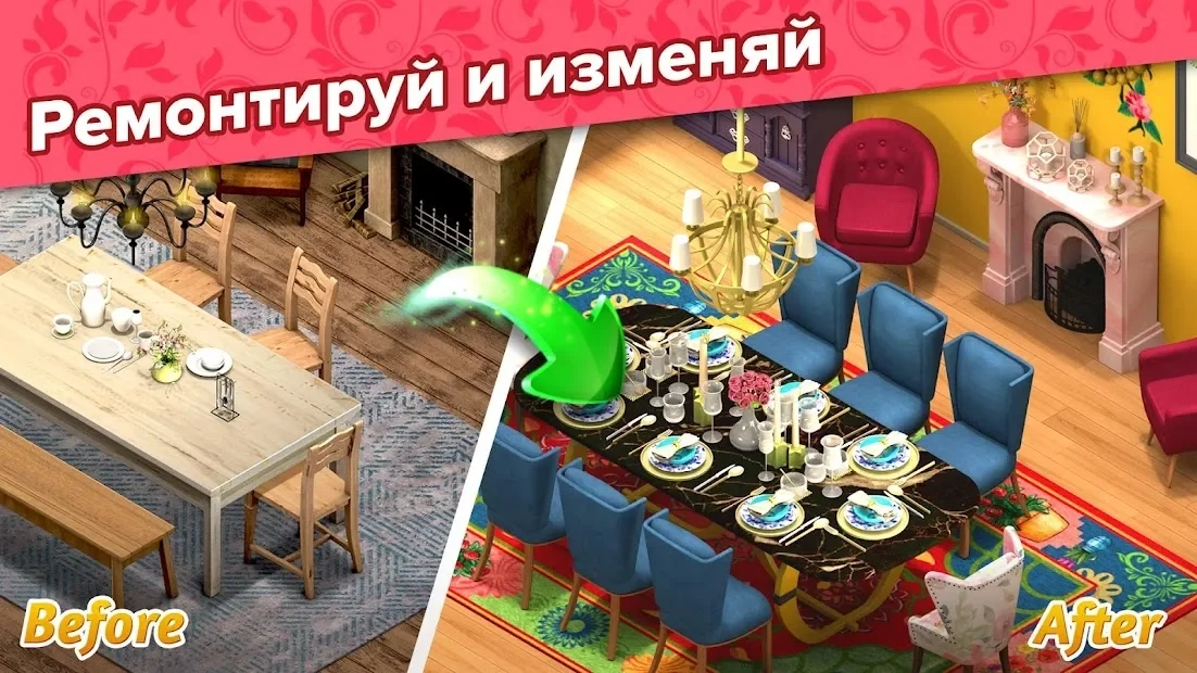 Скриншот House Flipper: мой дом Redecor
