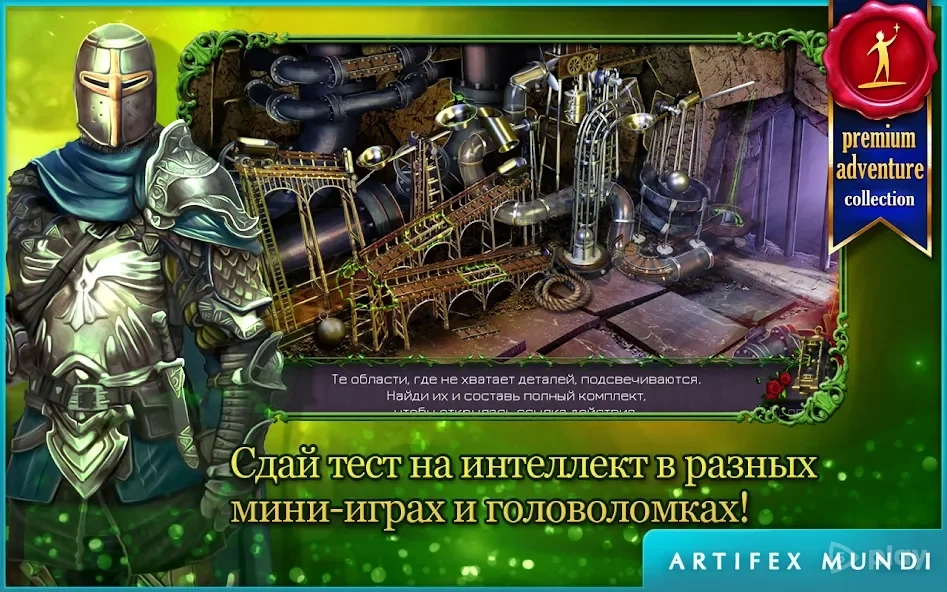 Скриншот Королевский квест: Темная башня