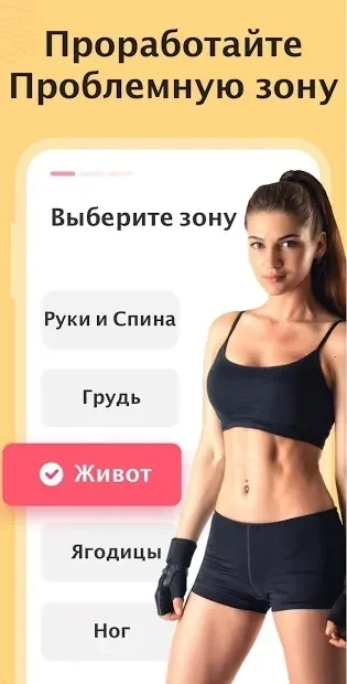 Скриншот Фитнес для женщин: женская тренировка